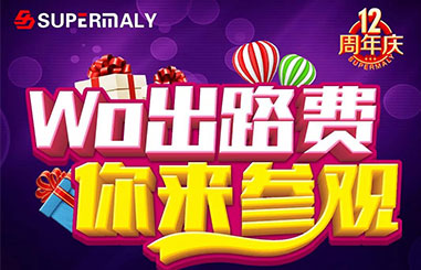  你參觀，我買單！報銷路費就是這么任性！